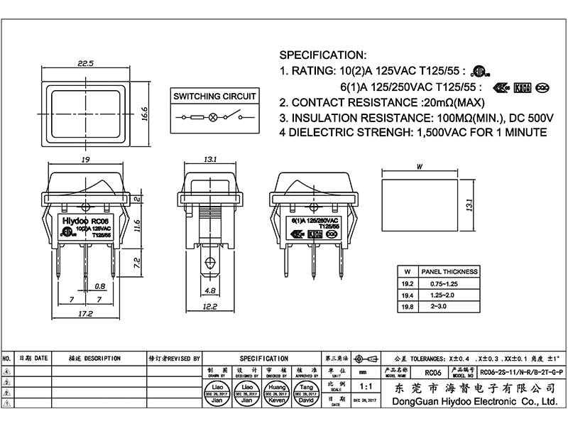 RC06-2S帶燈防水開關(guān)4.png