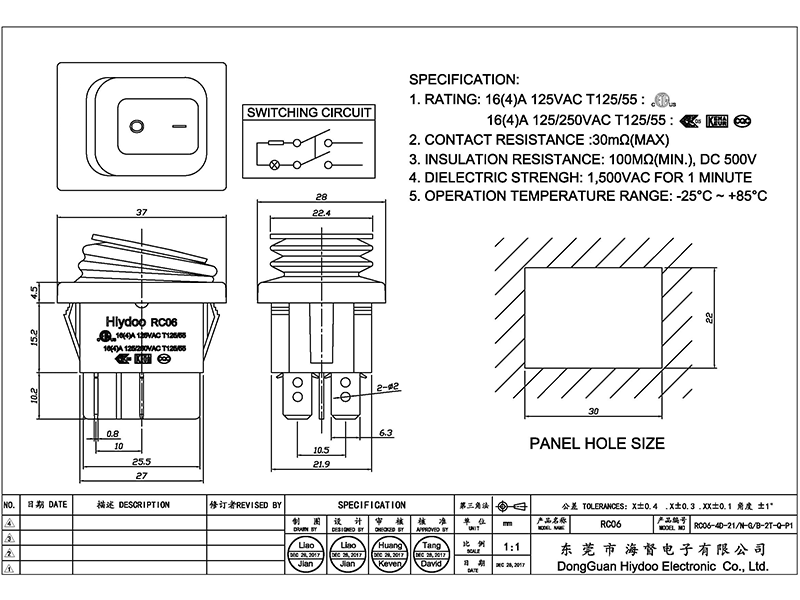 帶燈大翹板一體防水開關1.png